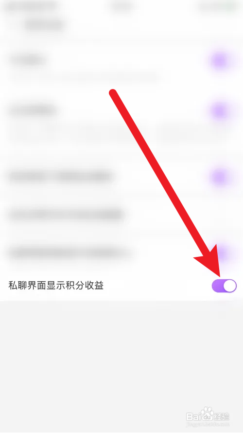 喜聊怎么私聊界面显示积分收益