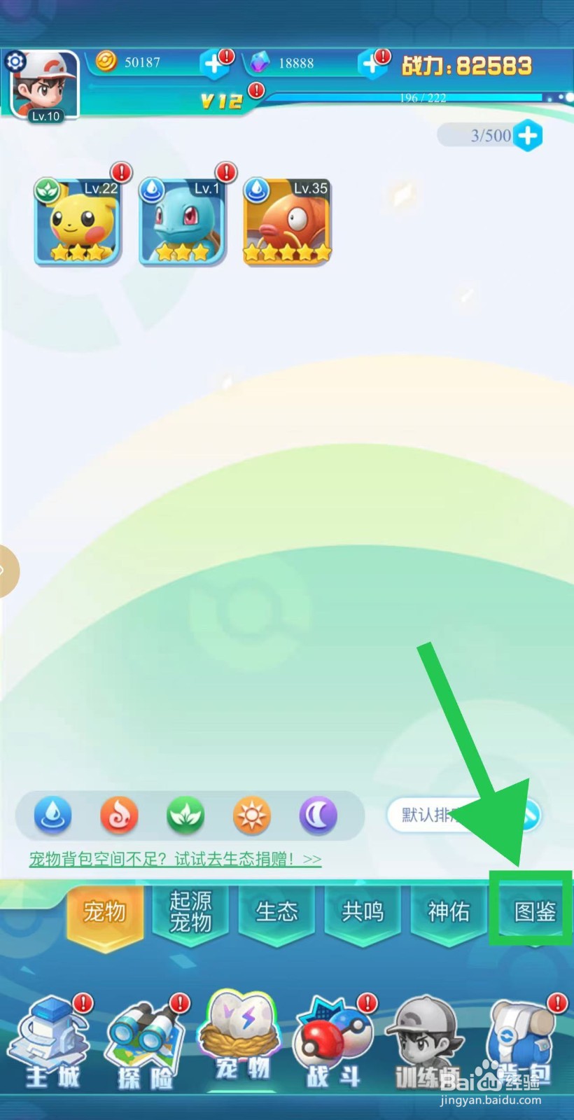 英雄魔法门如何查看奈克洛兹玛的技能