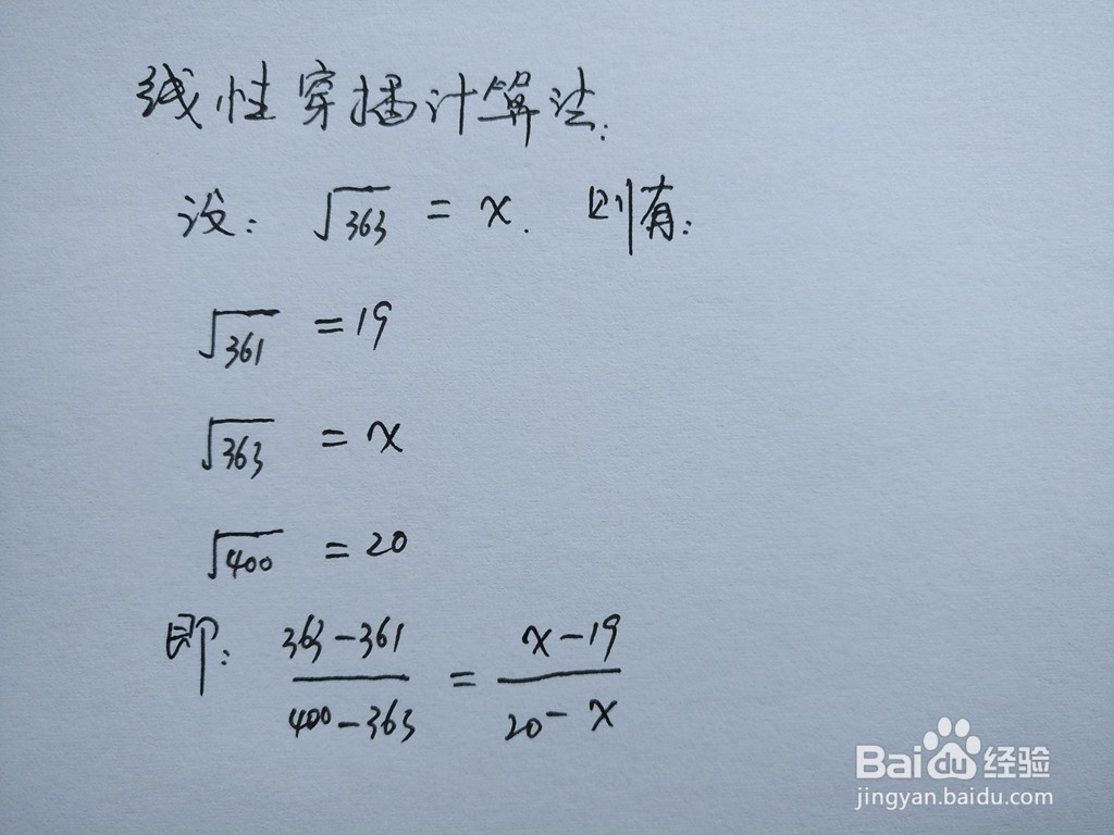 求√363的近似值的计算步骤