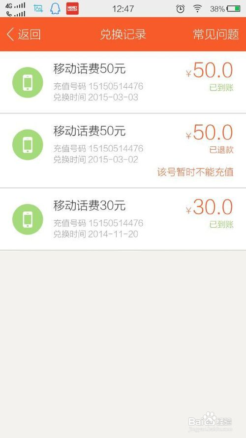 如何利用红包锁屏赚钱