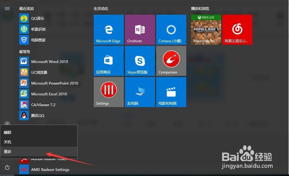 联想Thinkpad E450电脑系统无声解决方案