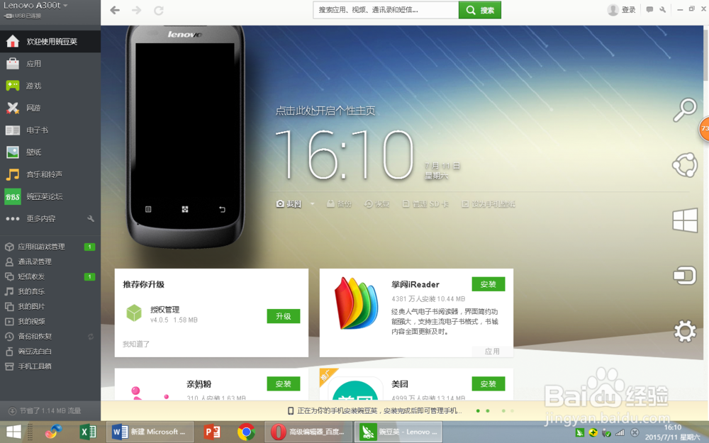 手机启动器卸载了怎么办