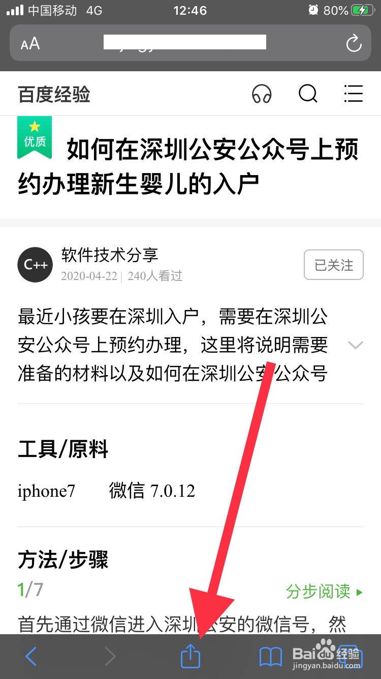 如何safari浏览器打开的网页上搜索关键字