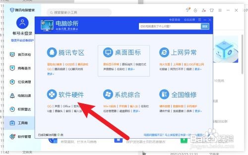 win10前置摄像头黑屏