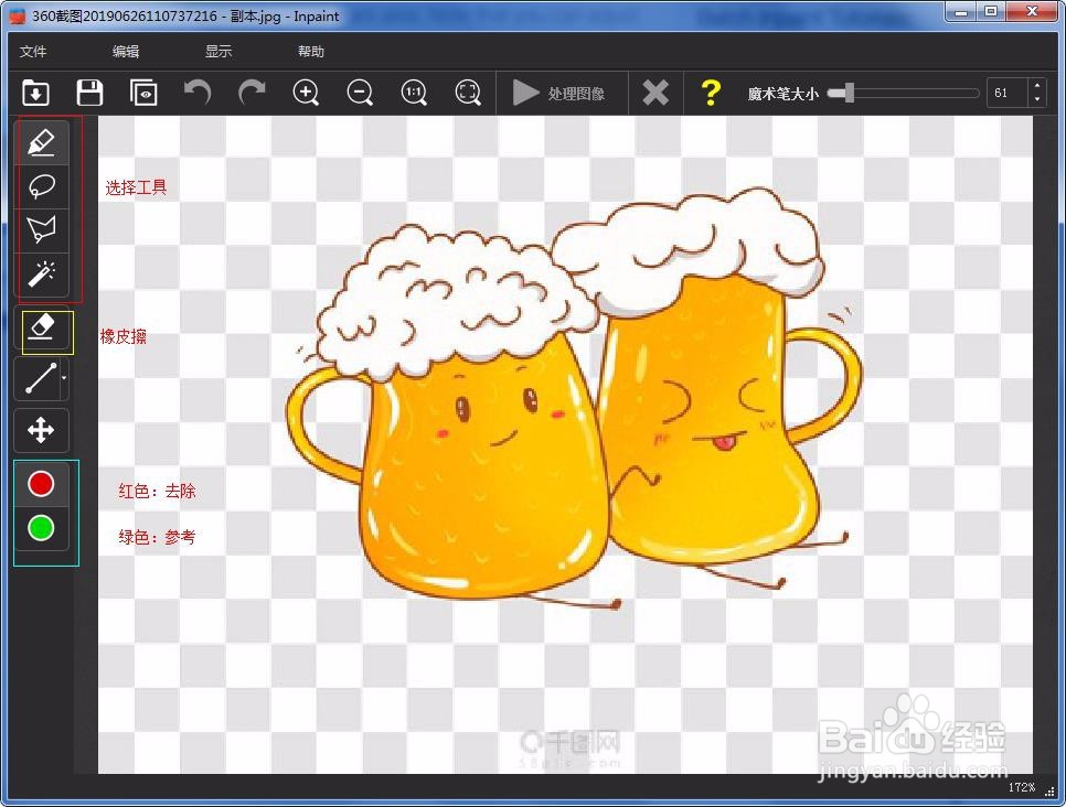 一键快速去除水印