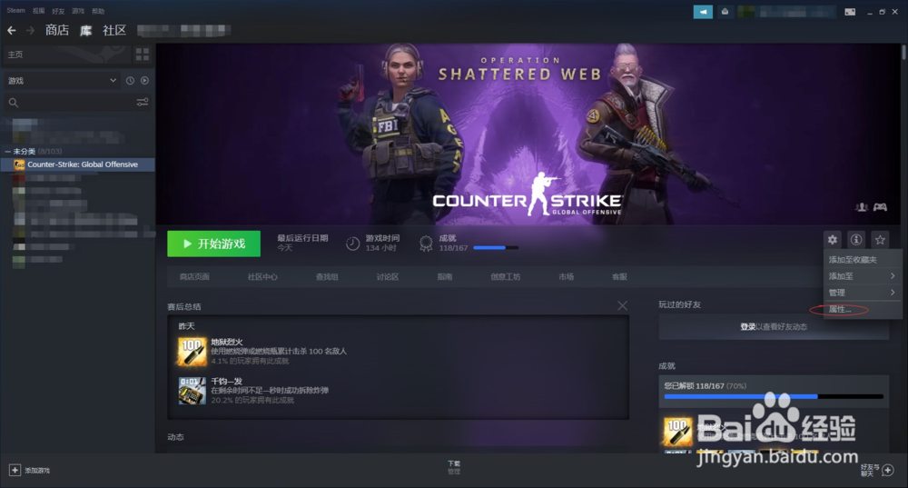 CSGO如何切换国服和国际服