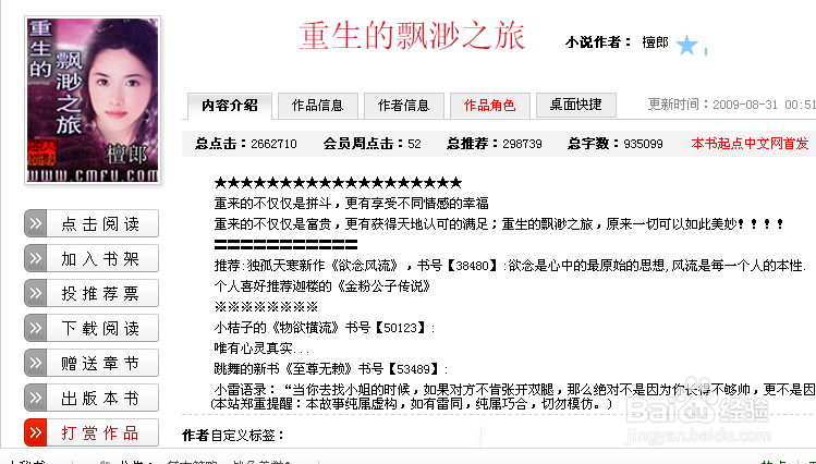 怎样在网上免费下载TXT电子书