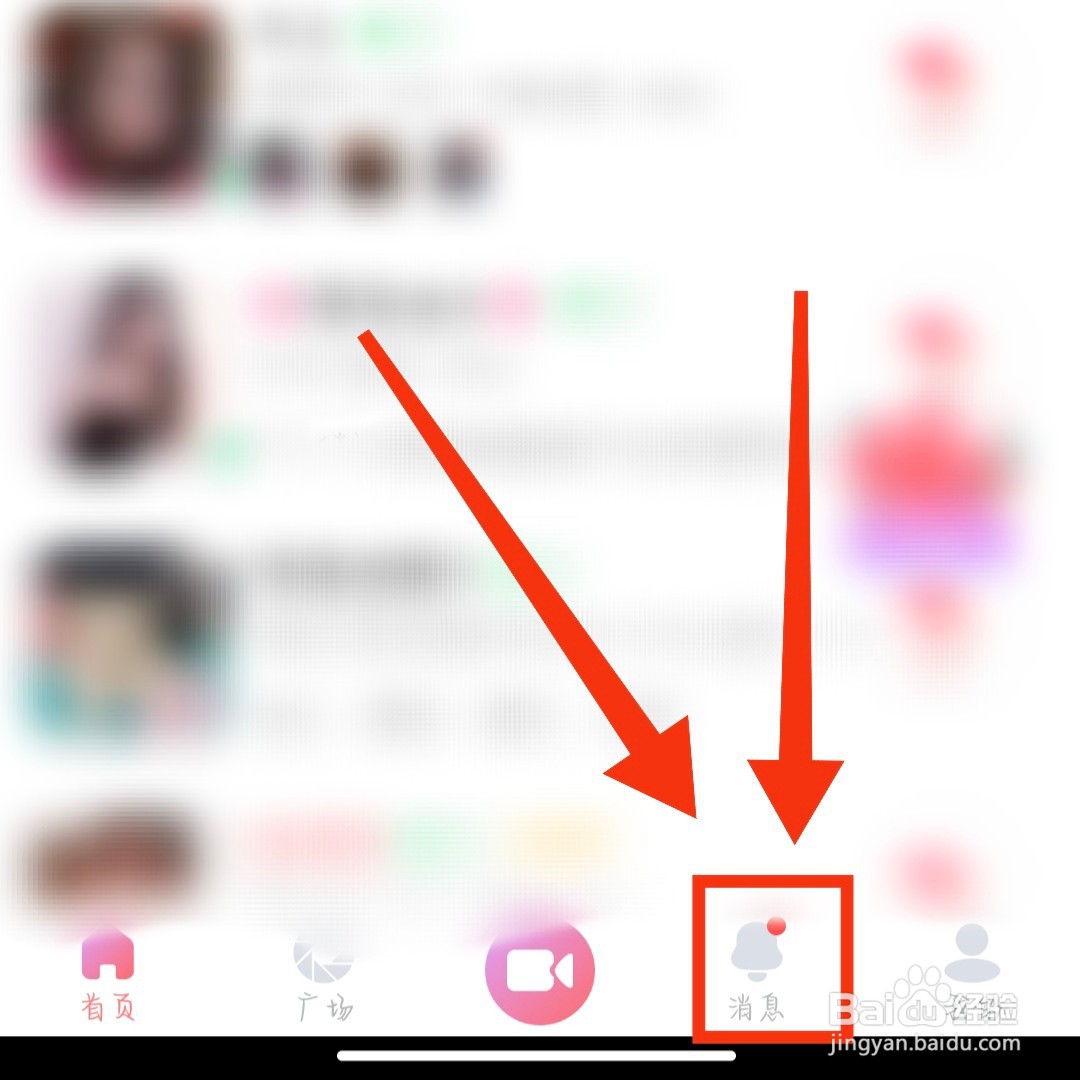 饭友app在哪开启勿扰模式