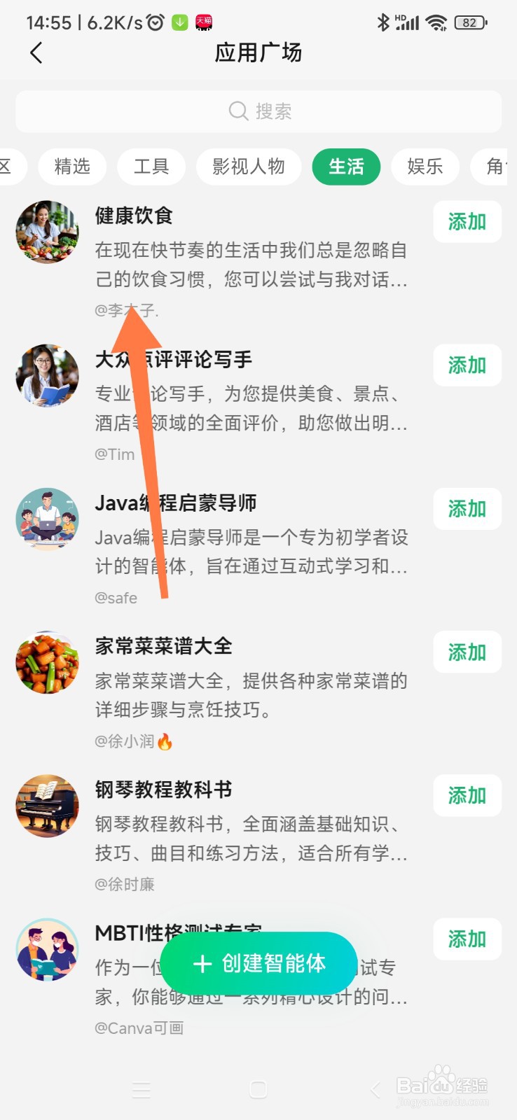 腾讯元宝如何找到健康饮食