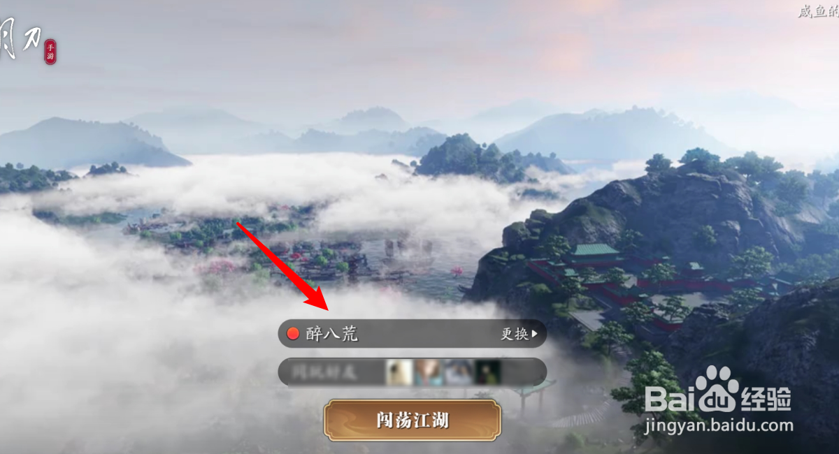 天涯明月刀怎么分解装备