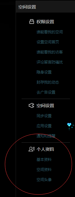 QQ空间头像怎么更换