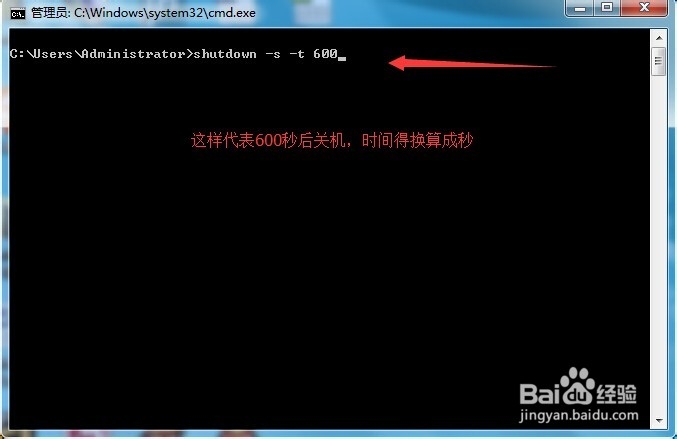 使用DOS定时关机