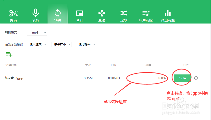 电脑上简单转换mp3格式软件都有哪些