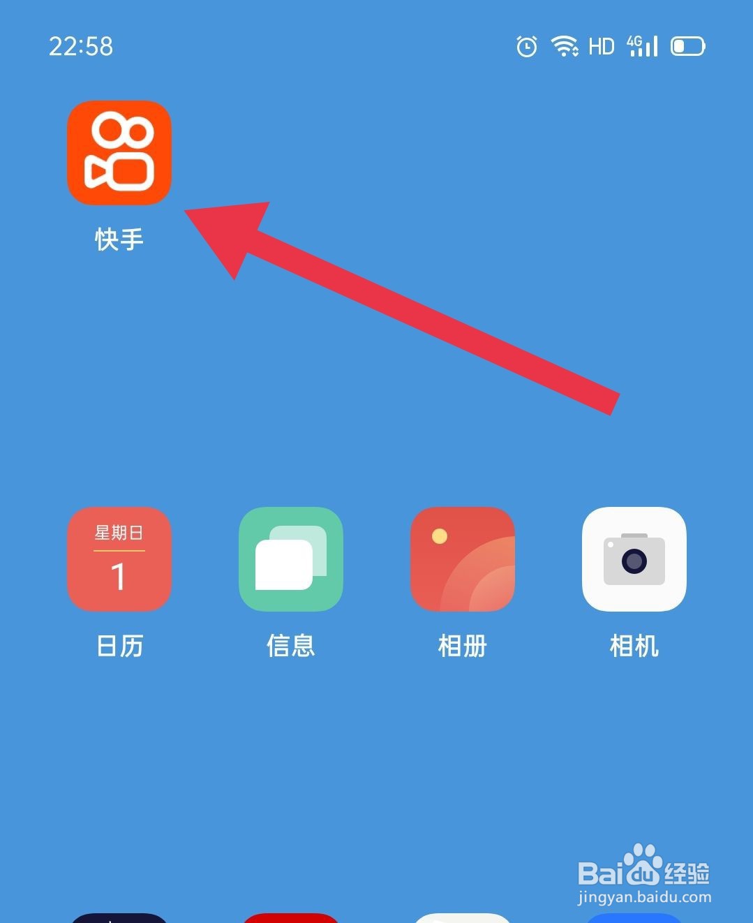 快手如何绑定微信