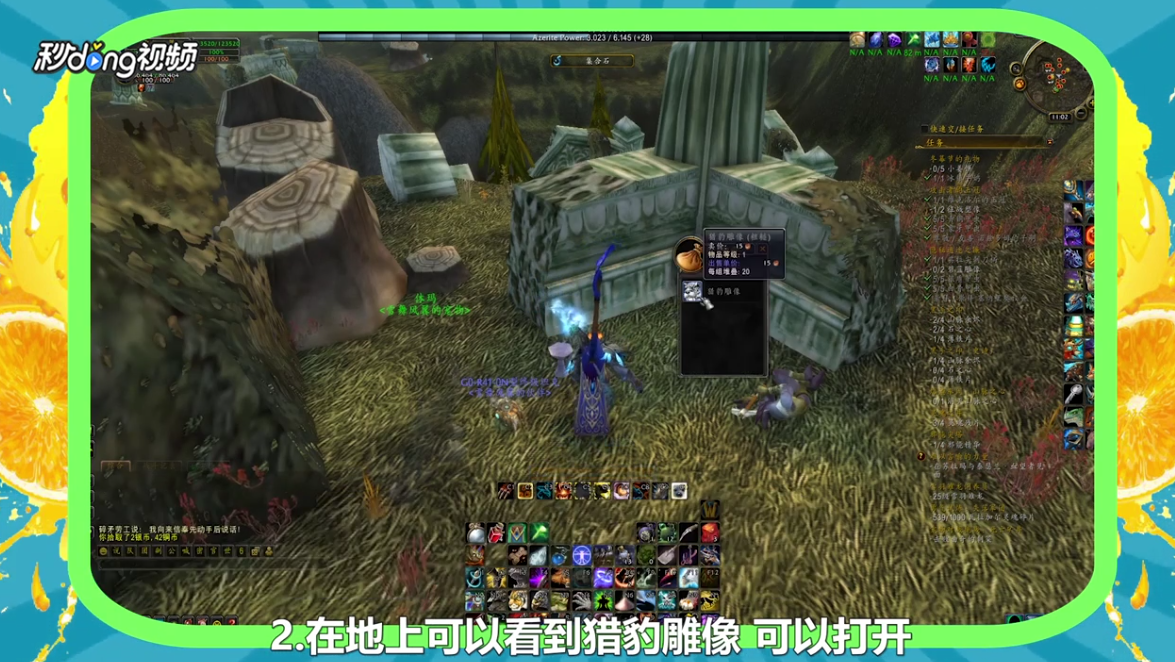 魔兽世界猎人宝宝幽灵豹怎么抓