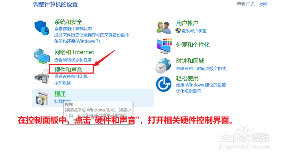 如何在win10设置关闭显示器时间
