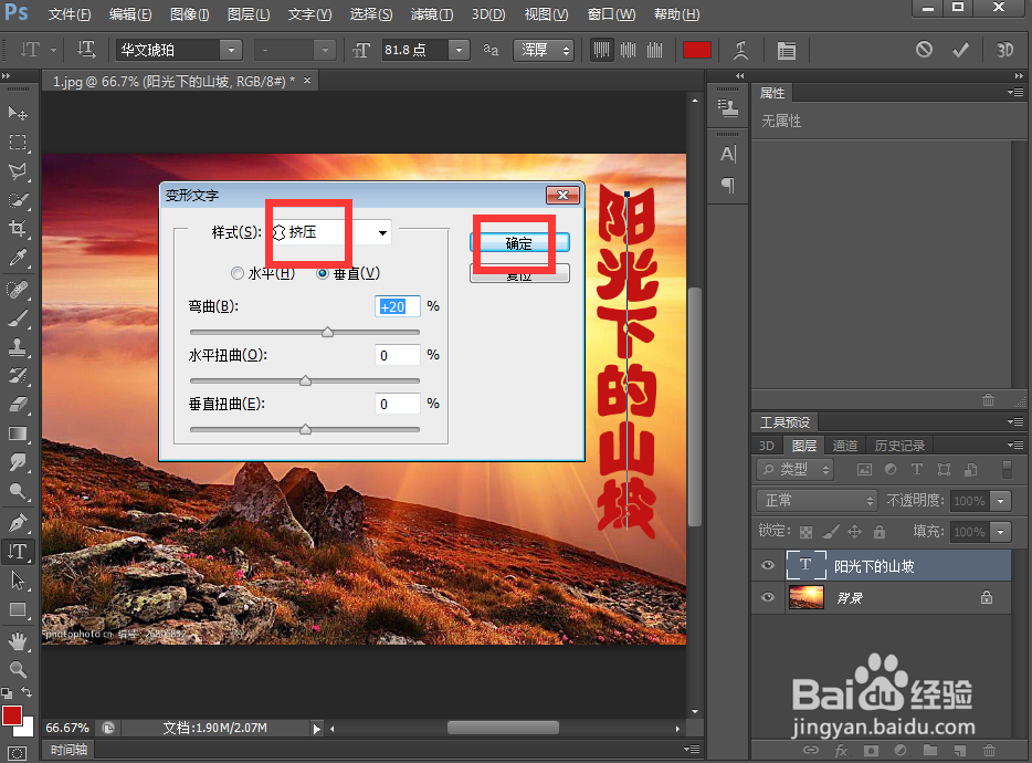 给文字添加挤压和内阴影效果