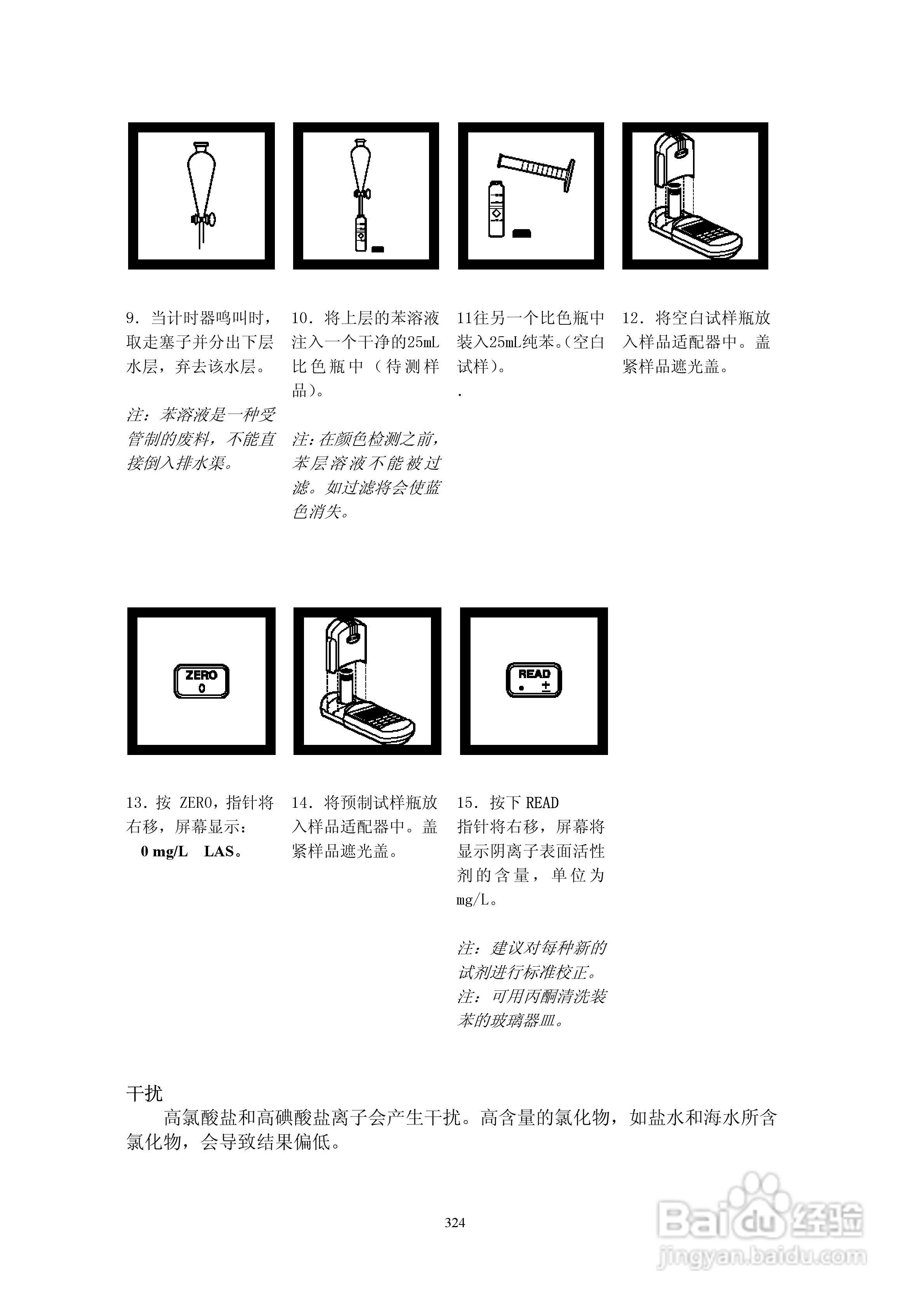 DR890光度计分析操作说明书:[33]