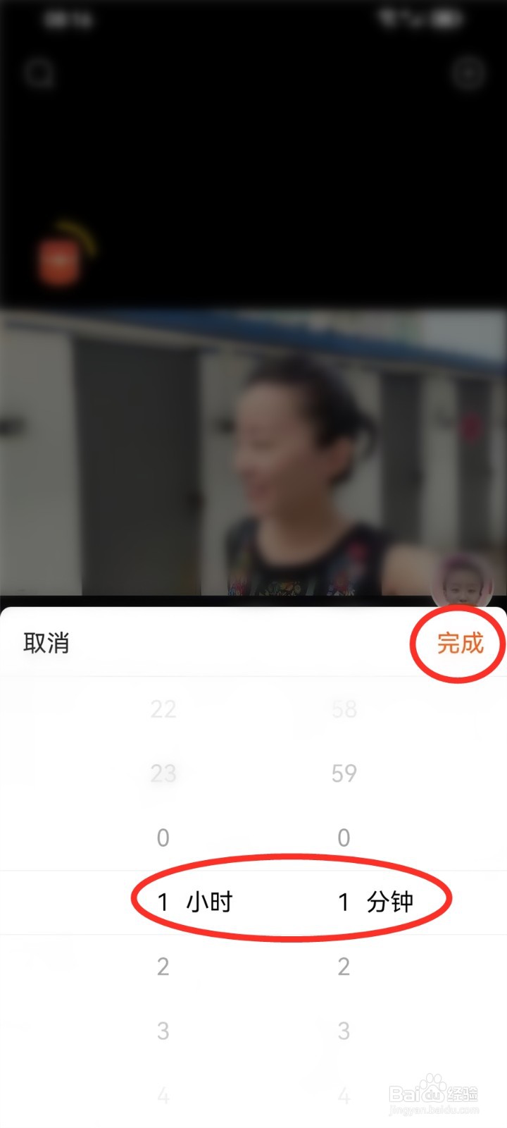有柿app视频定时关闭怎么设置