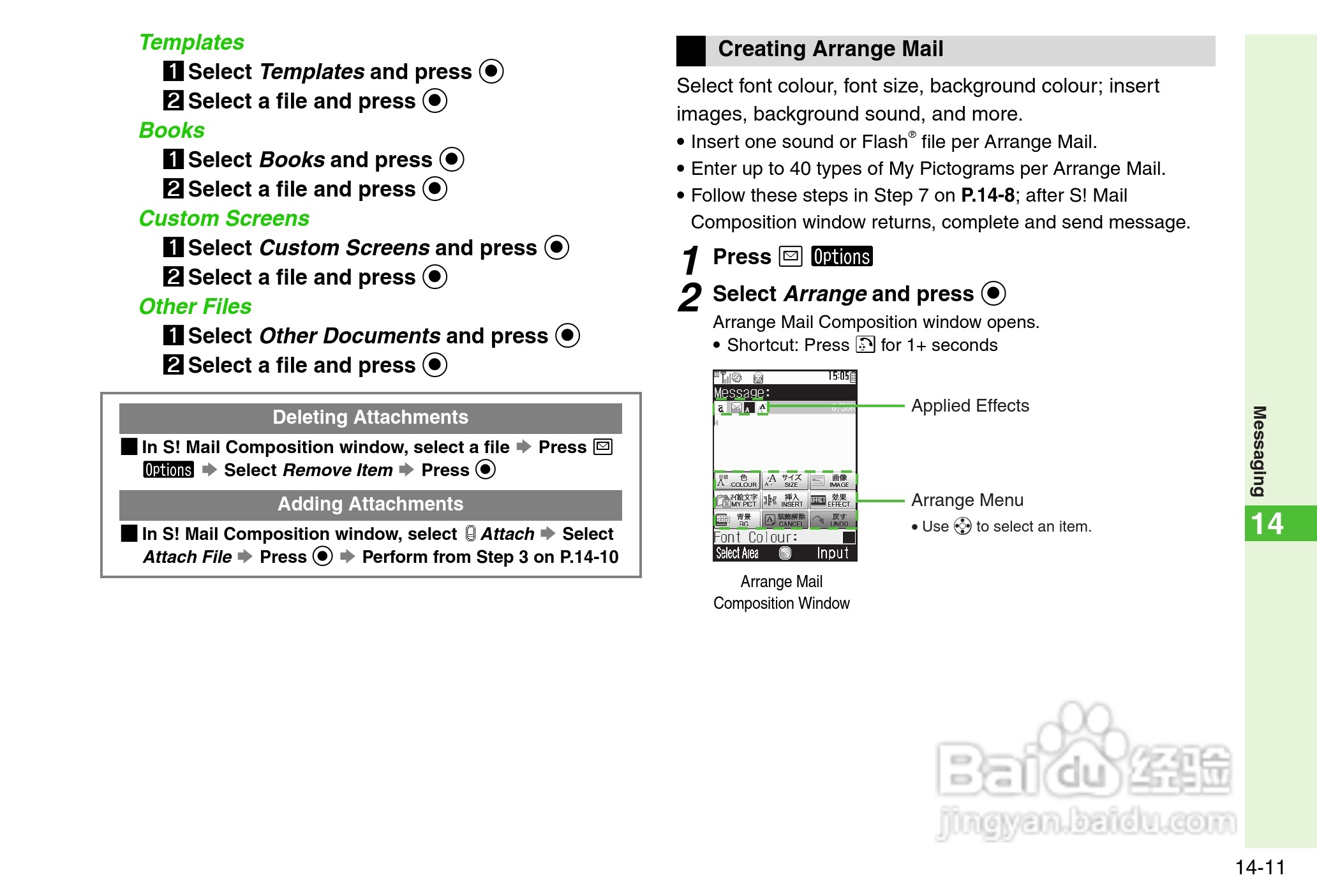 夏普812SH s手机使用说明书:[28]
