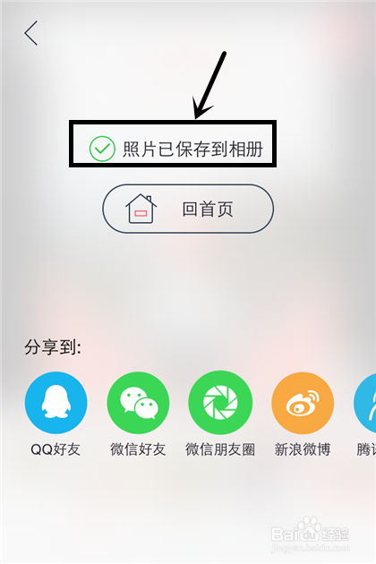 天天P图拼图功能怎么使用