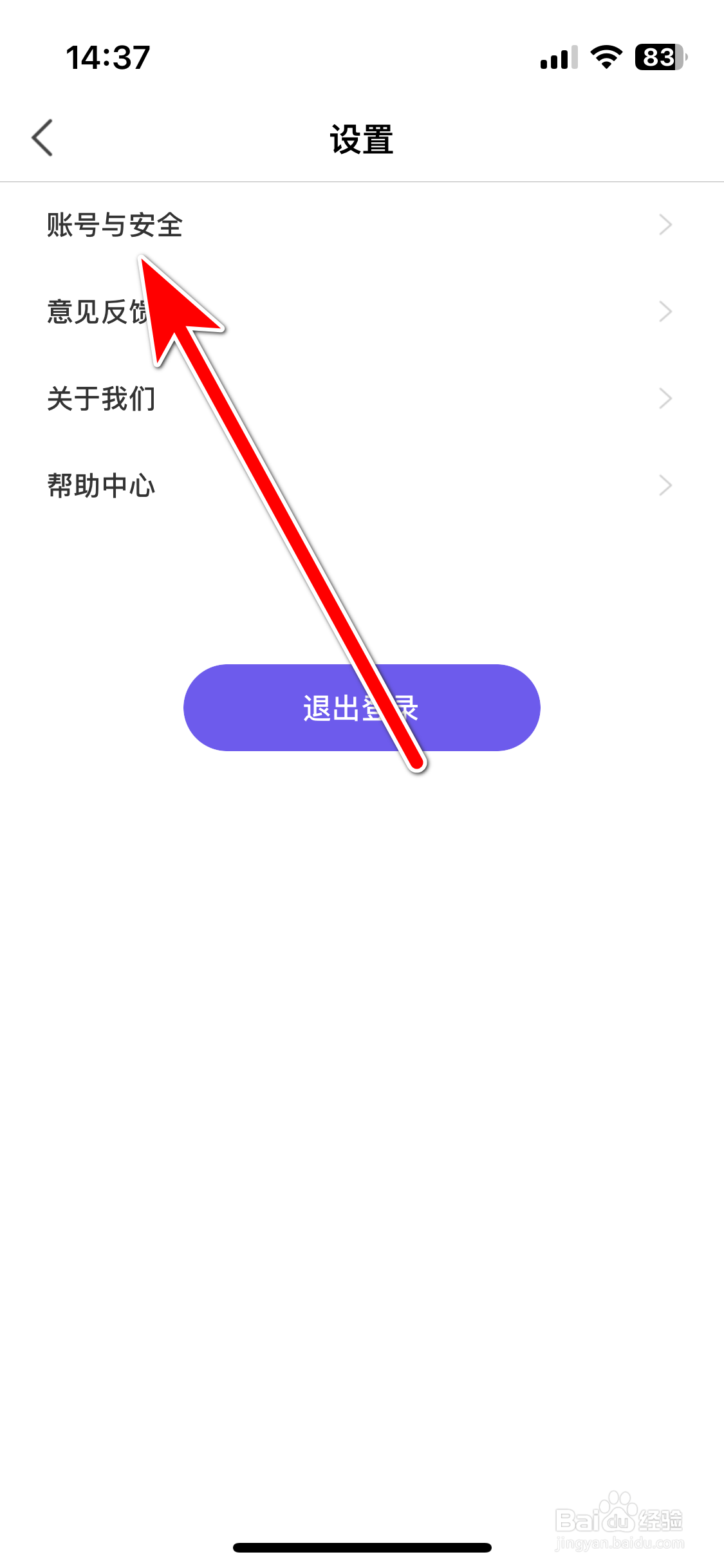 花丛如何注销账号