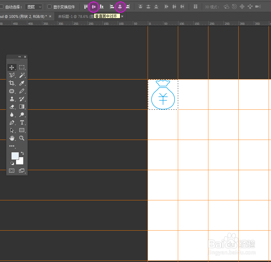 如何用PS合成一张sprite图（雪碧图）