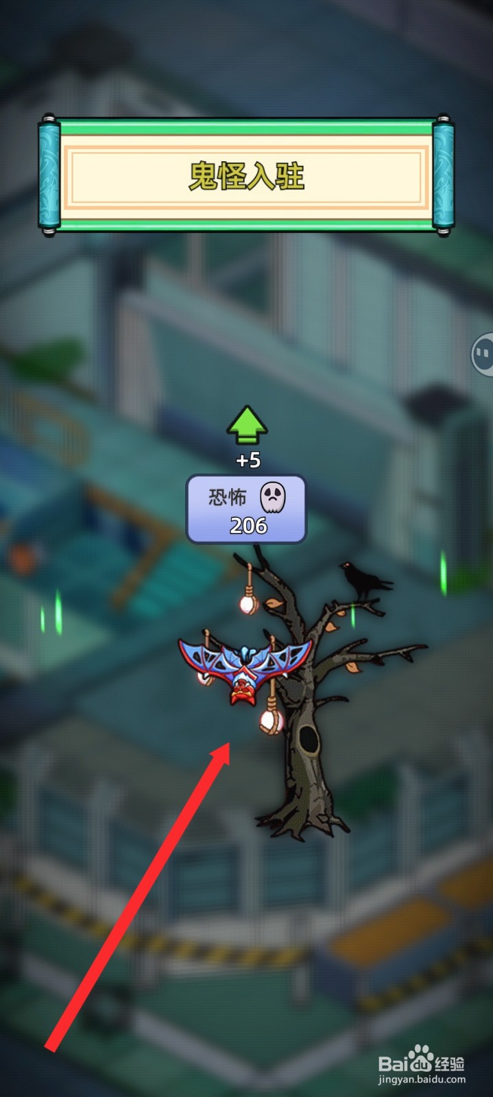 猛鬼打工日记如何解封嗜血蝙蝠