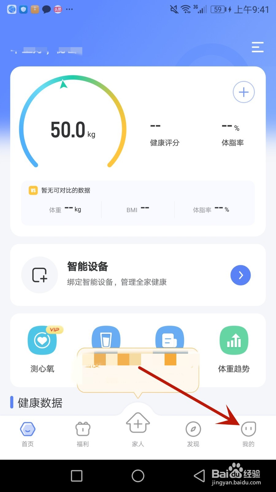 怎么更换轻牛健康绑定的手机号