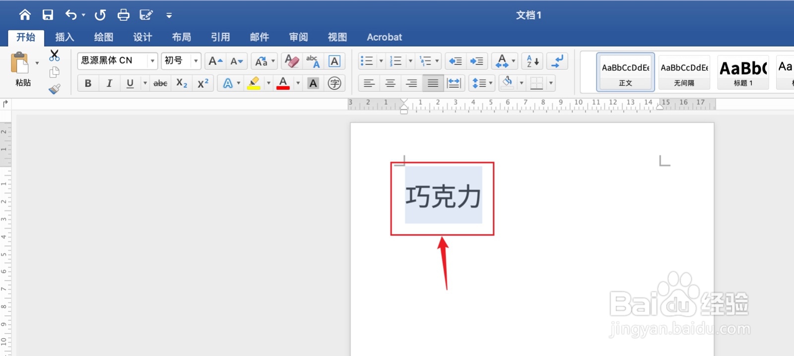 word怎么插入边框