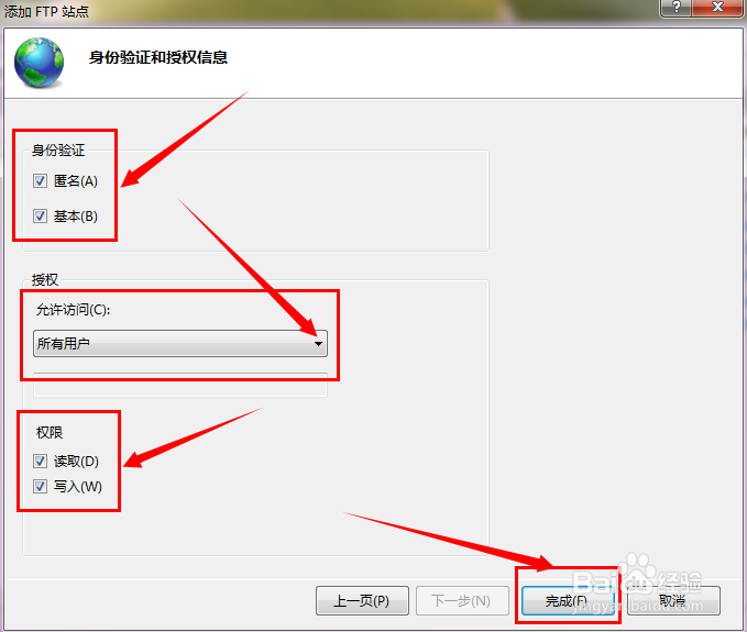 windows7如何搭建FTP