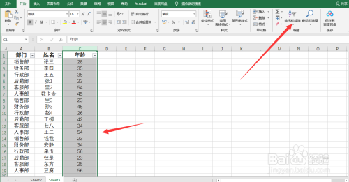 excel表格排序如何让其他行也跟着排序
