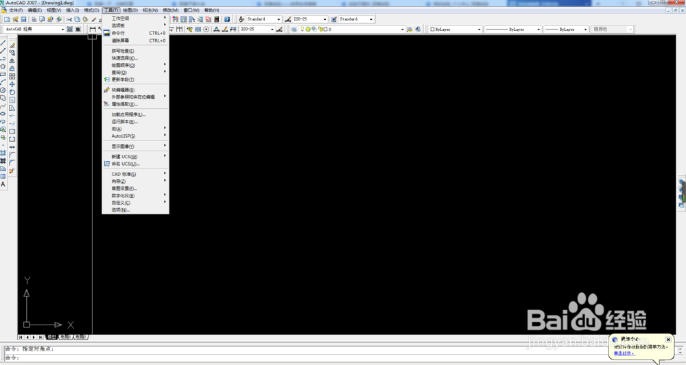 CAD光标大小调节