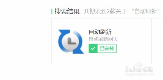360浏览器怎么自动刷新网页