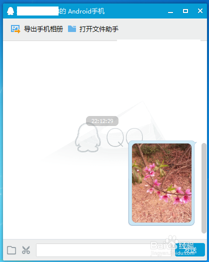 手机与电脑没有数据线如何互传图片