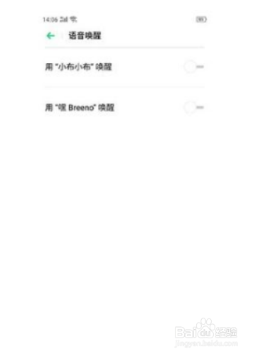 breeno怎么用