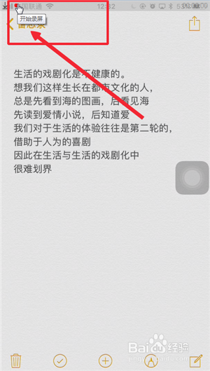 iPhone手机怎么样可以投屏到电脑