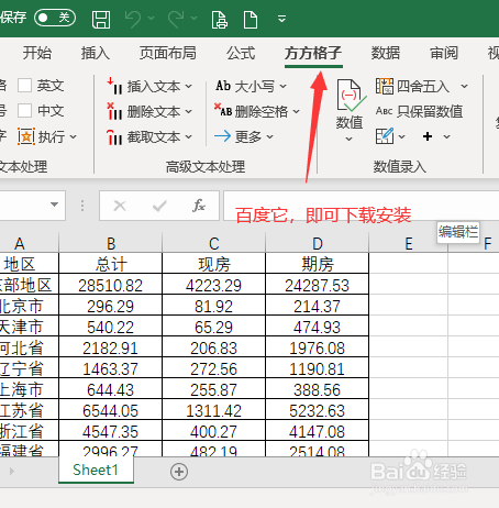 excel做汇总之多工作簿汇总