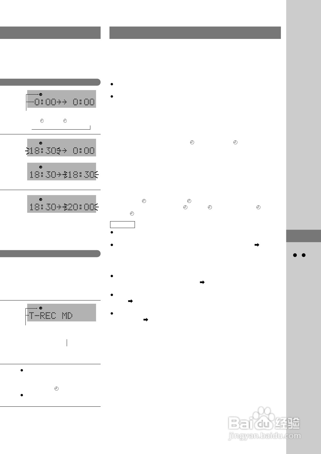 Panasonic SC-PM57MD组合音响使用说明书:[3]