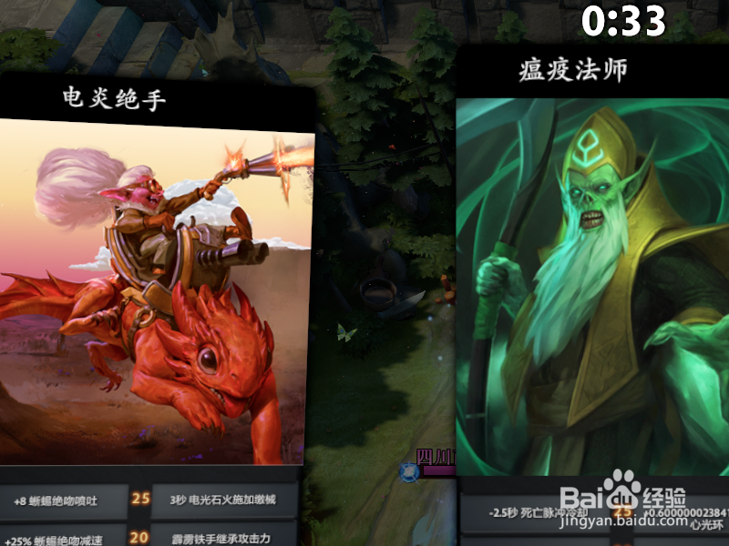 Dota2技斗英雄新手攻略