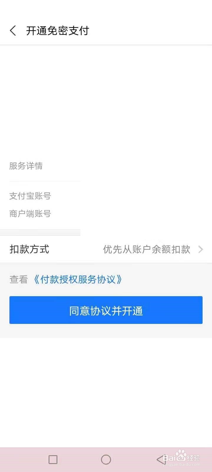 长春公交怎么扫码