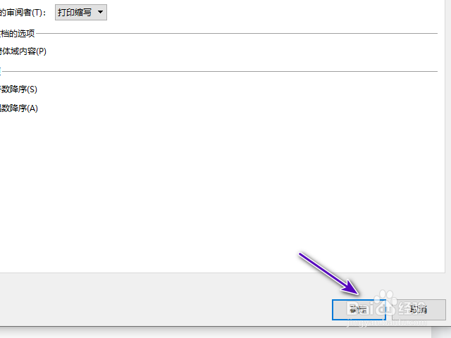 WPS文字怎样开启逆序页打印？