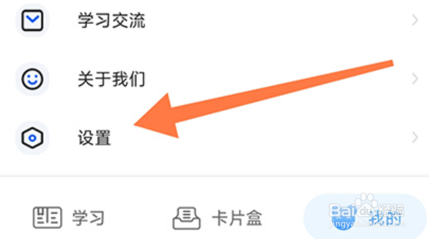 中公易词怎么绑定QQ