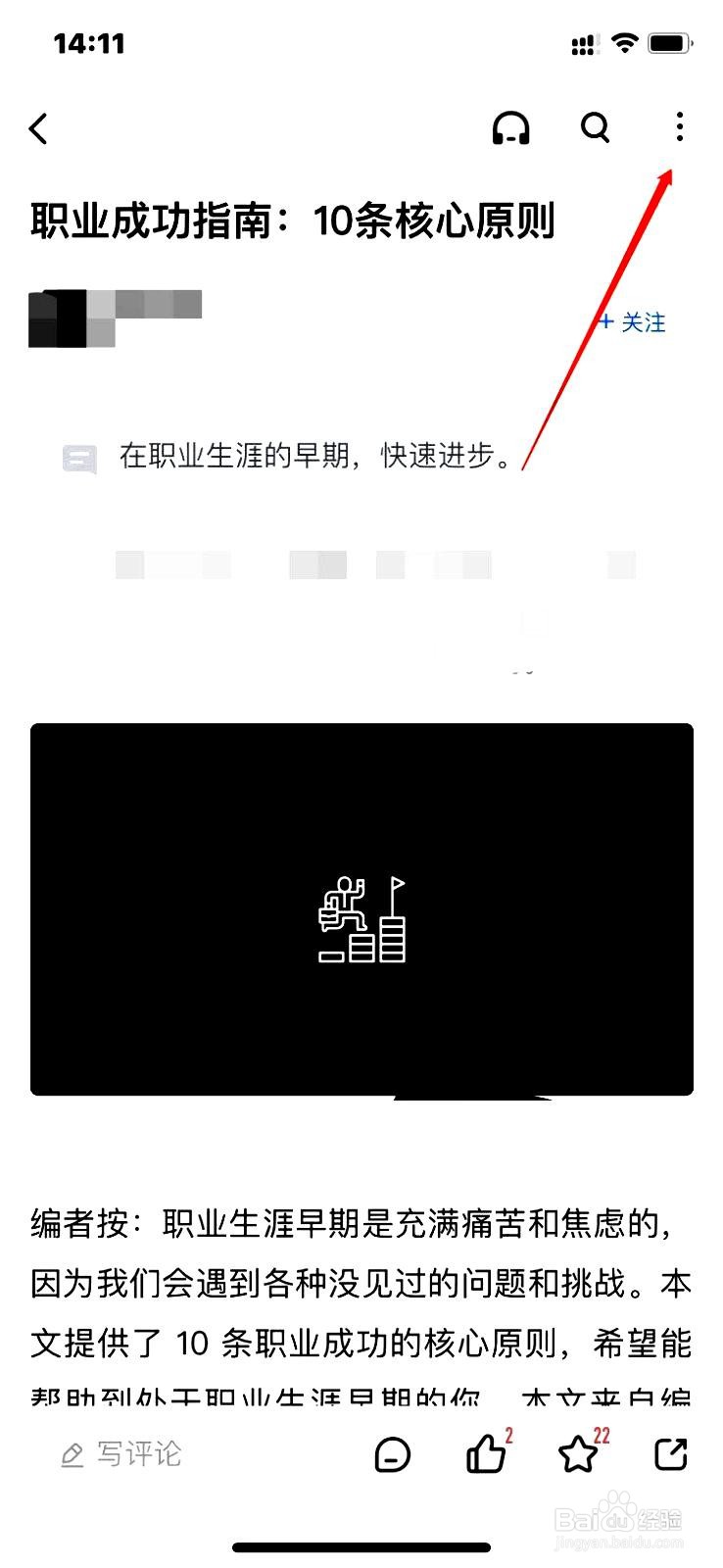 36氪应用怎么设置软件的文字大小
