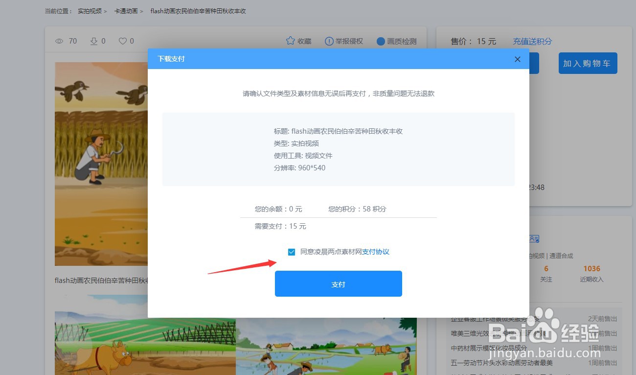 怎么在凌晨两点视频素材网下载flash视频素材