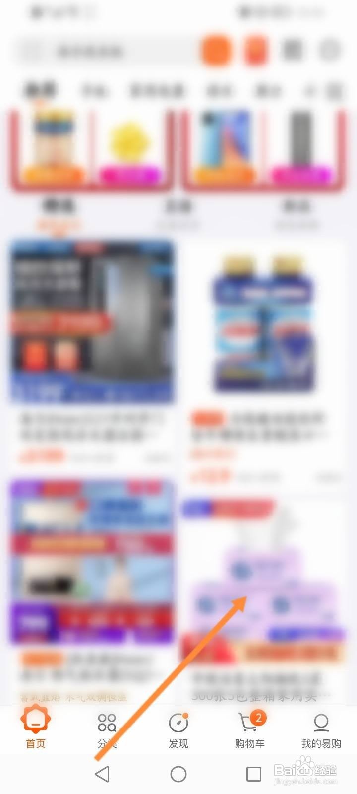 苏宁易购怎么选择支付方式