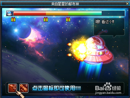 都布林宇宙飞船怎么玩