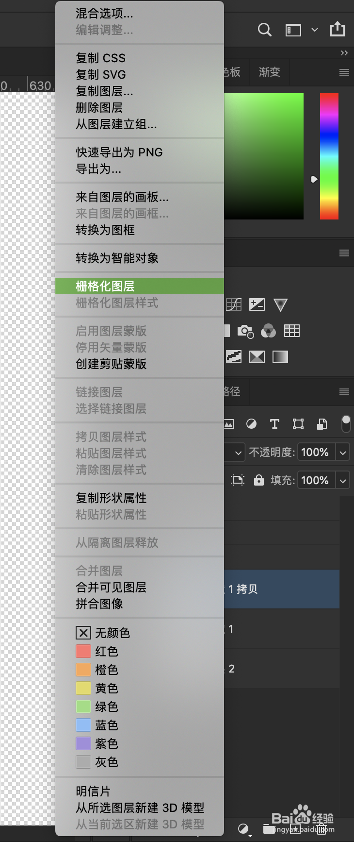 利用ps制作图书UI图标（2）
