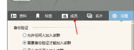 QQ群如何给别人设置为管理员