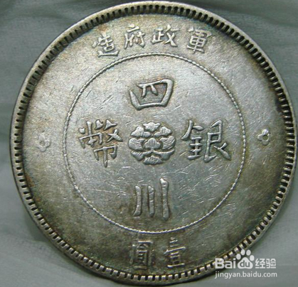 怎么鉴定银元真假和收藏价值